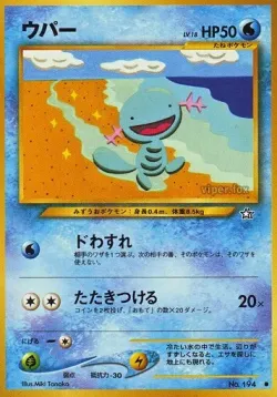 Wooper #No. 026 · Pokémon